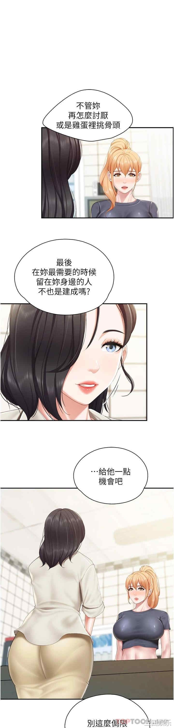 亲子餐厅的妈妈们 第49章 - 第1页