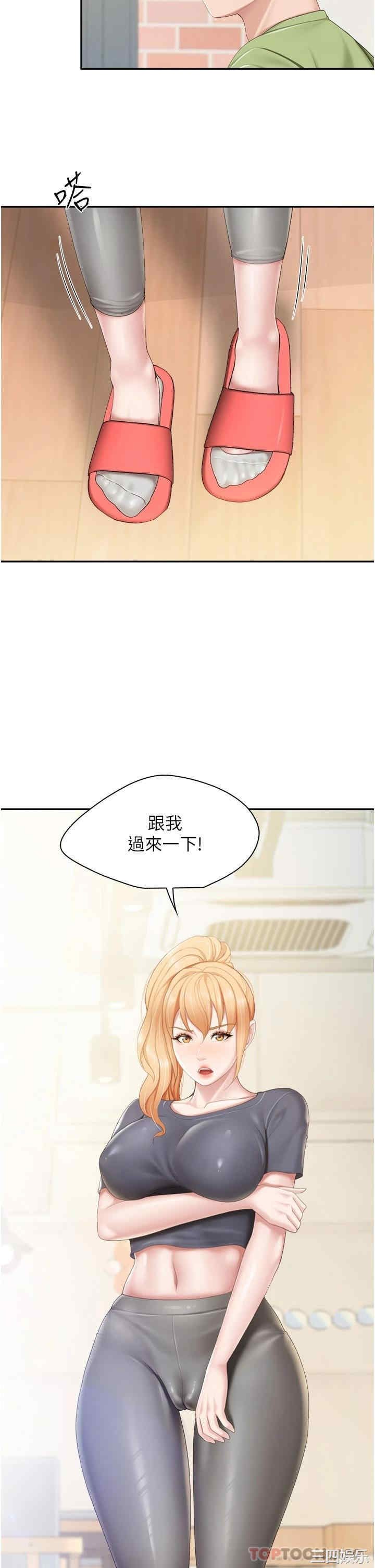 亲子餐厅的妈妈们 第49章 - 第5页