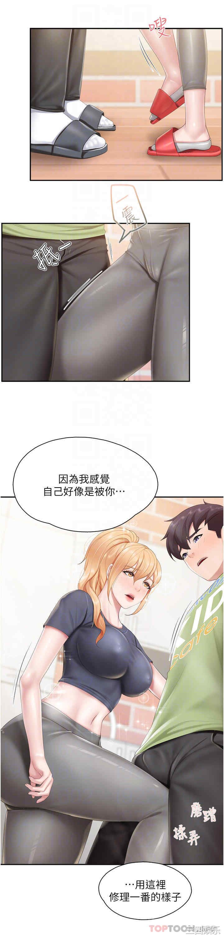 亲子餐厅的妈妈们 第49章 - 第10页