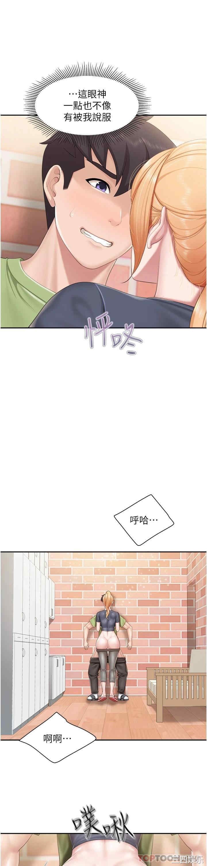 亲子餐厅的妈妈们 第49章 - 第19页