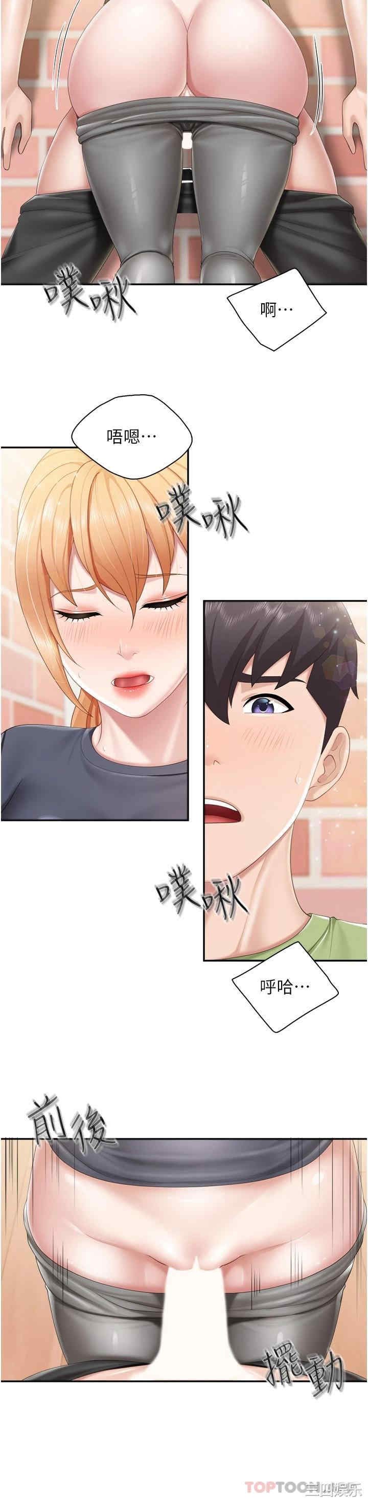 亲子餐厅的妈妈们 第49章 - 第20页
