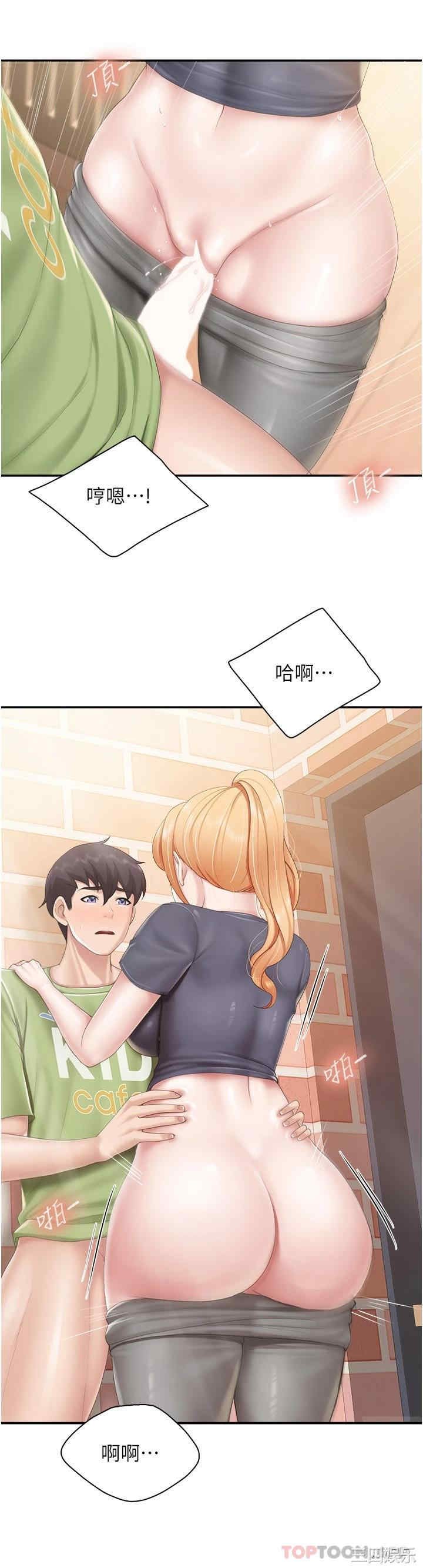 亲子餐厅的妈妈们 第49章 - 第25页