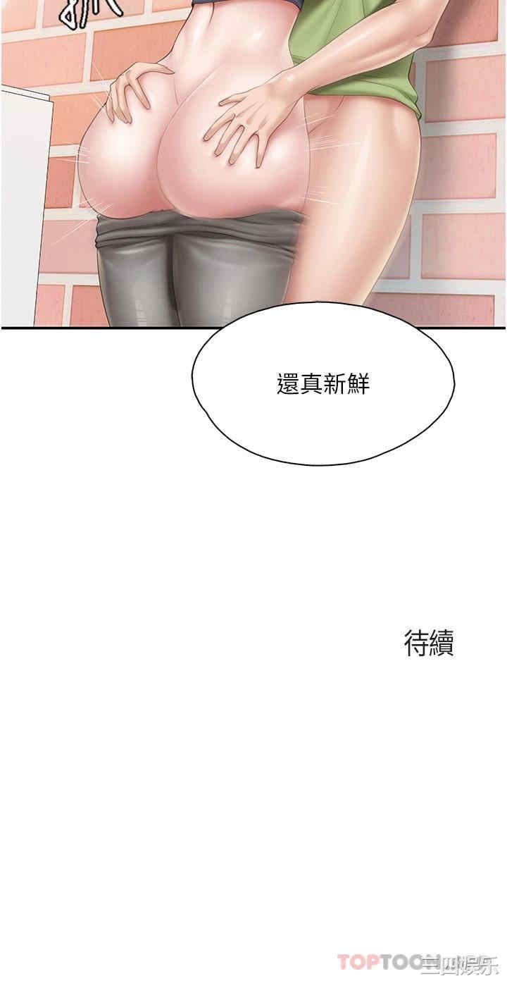 亲子餐厅的妈妈们 第49章 - 第27页