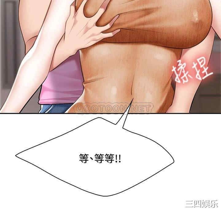 亲子餐厅的妈妈们 第5章 - 第2页