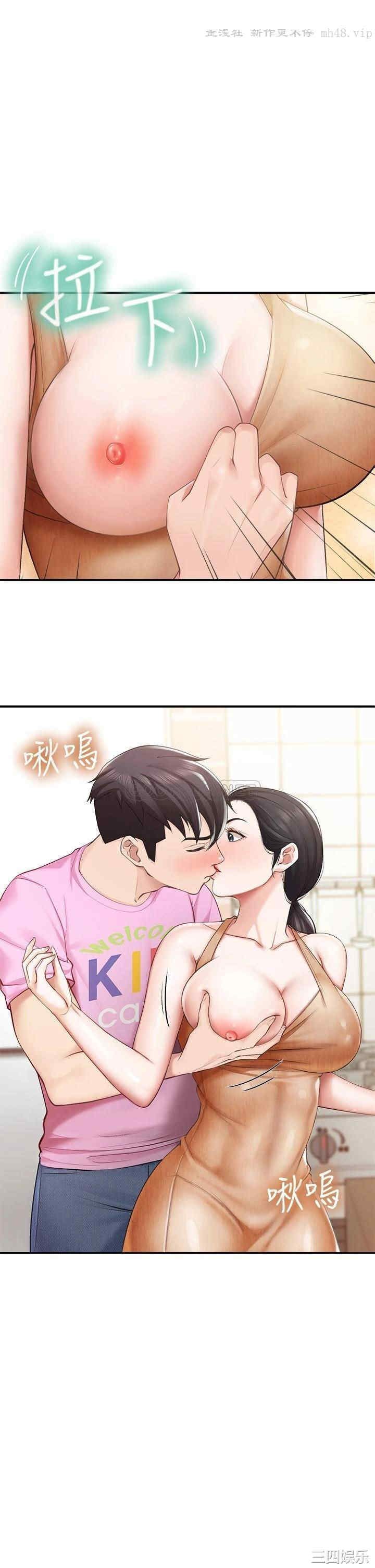 亲子餐厅的妈妈们 第5章 - 第5页