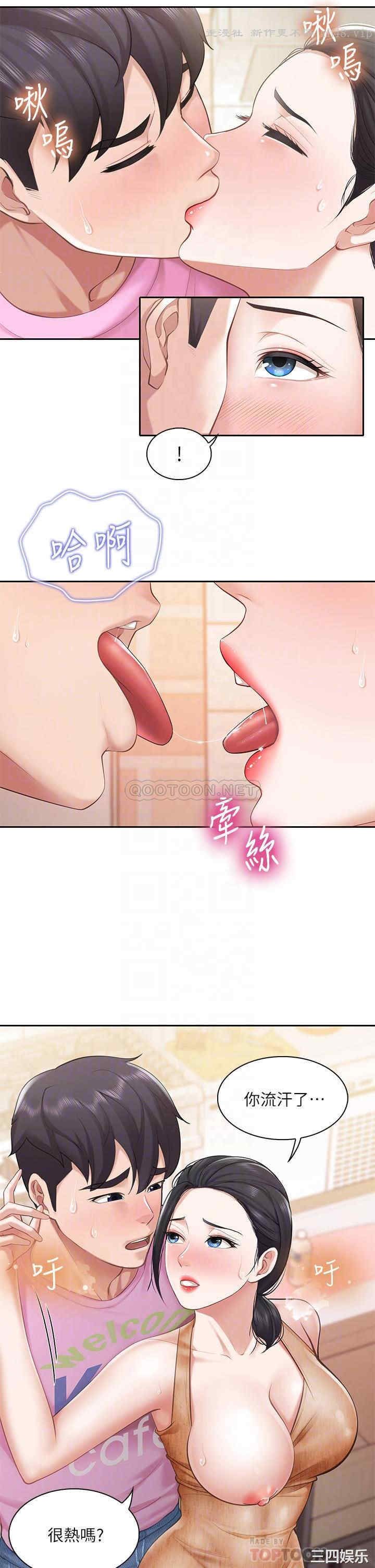 亲子餐厅的妈妈们 第5章 - 第8页