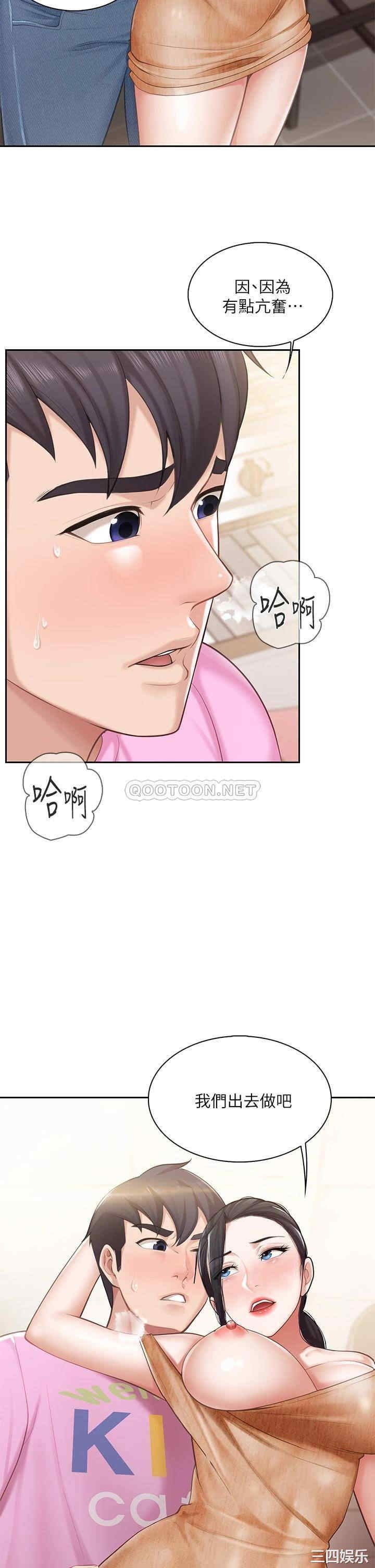 亲子餐厅的妈妈们 第5章 - 第9页
