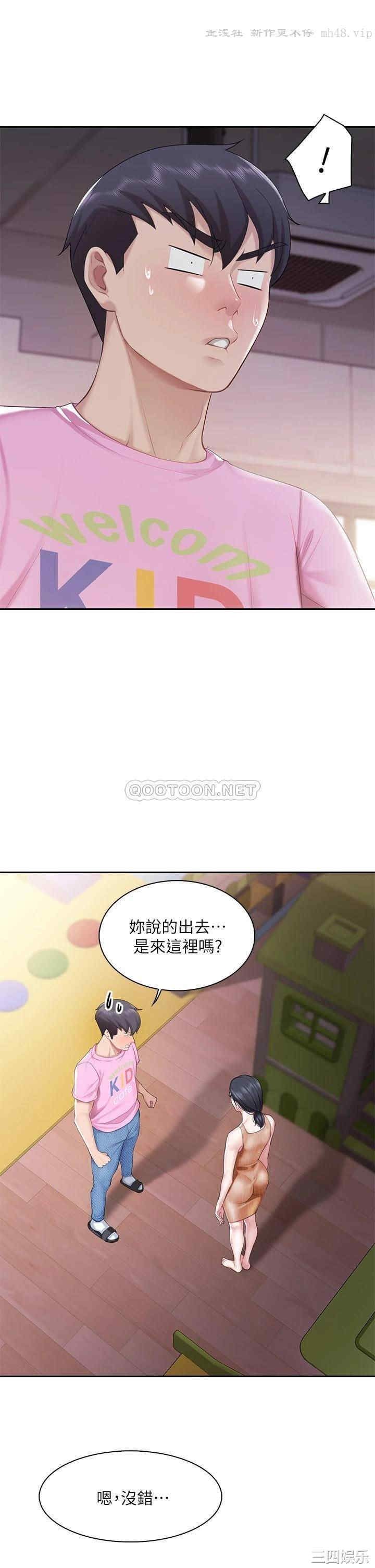 亲子餐厅的妈妈们 第5章 - 第11页
