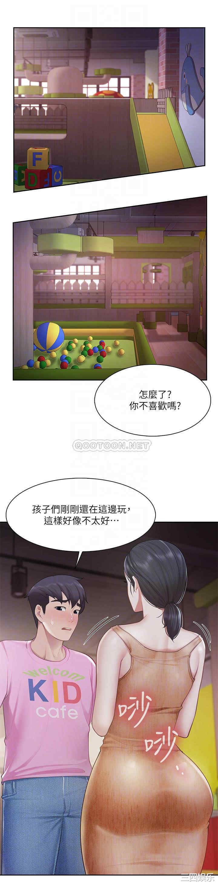 亲子餐厅的妈妈们 第5章 - 第12页
