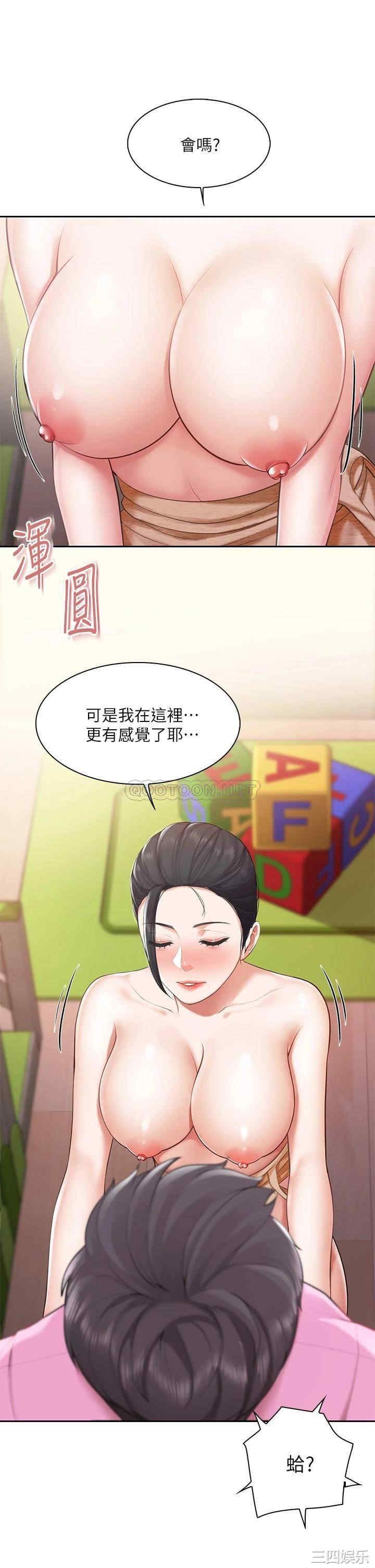 亲子餐厅的妈妈们 第5章 - 第13页
