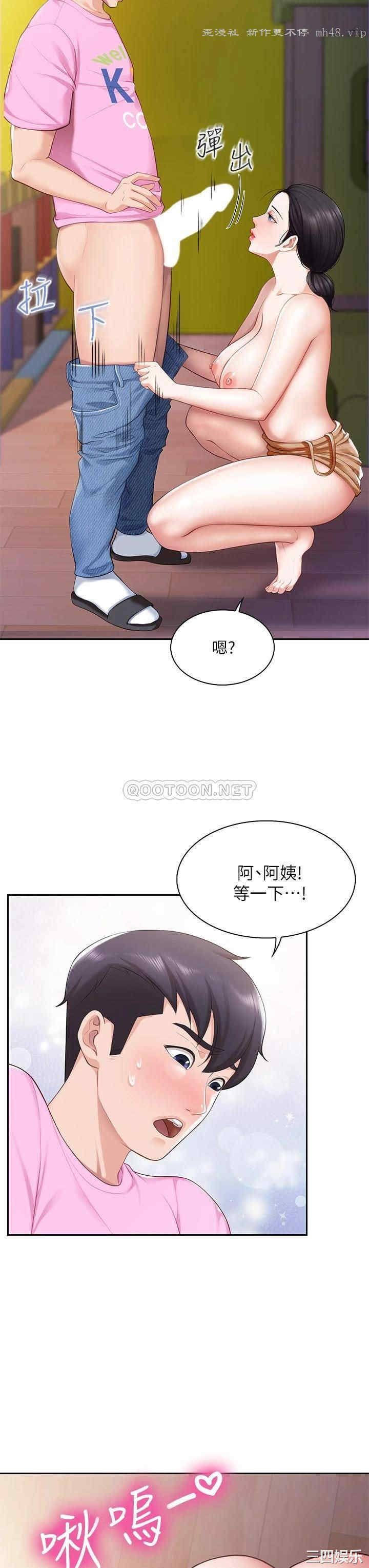 亲子餐厅的妈妈们 第5章 - 第15页