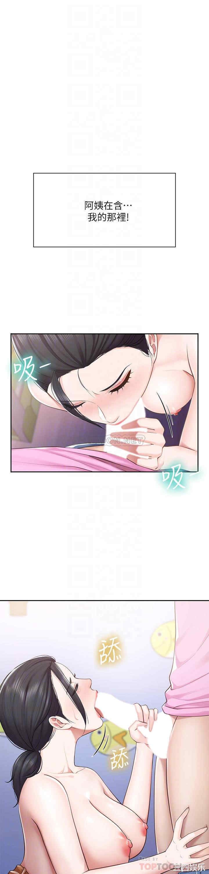 亲子餐厅的妈妈们 第5章 - 第18页