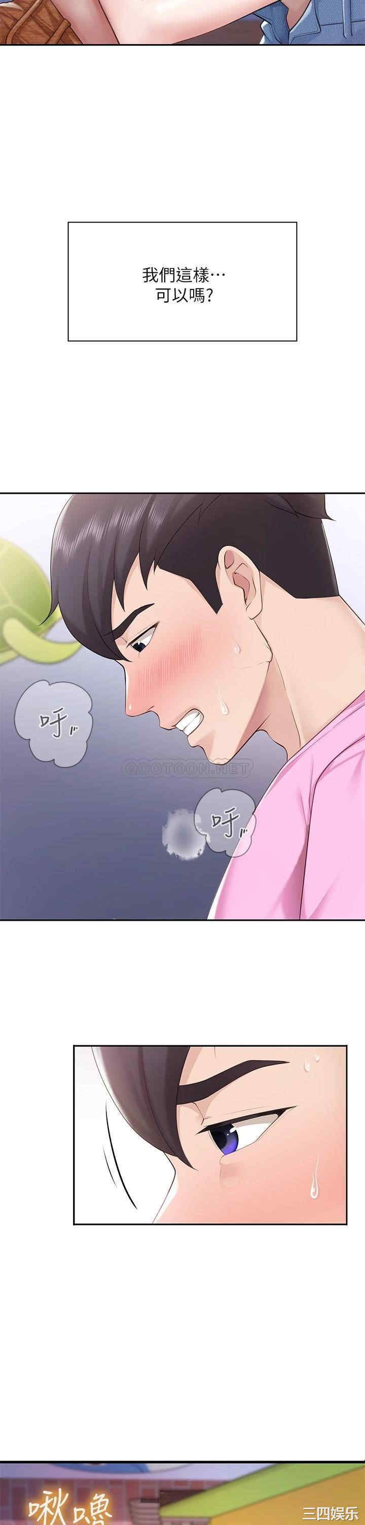 亲子餐厅的妈妈们 第5章 - 第19页