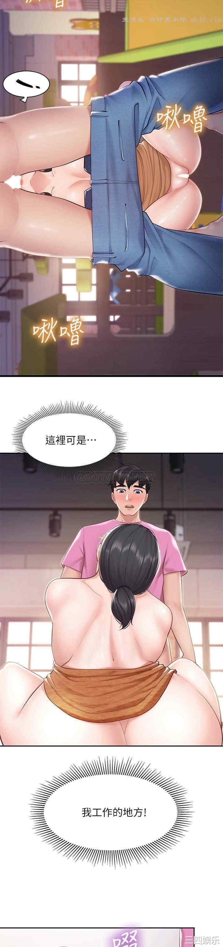 亲子餐厅的妈妈们 第5章 - 第20页