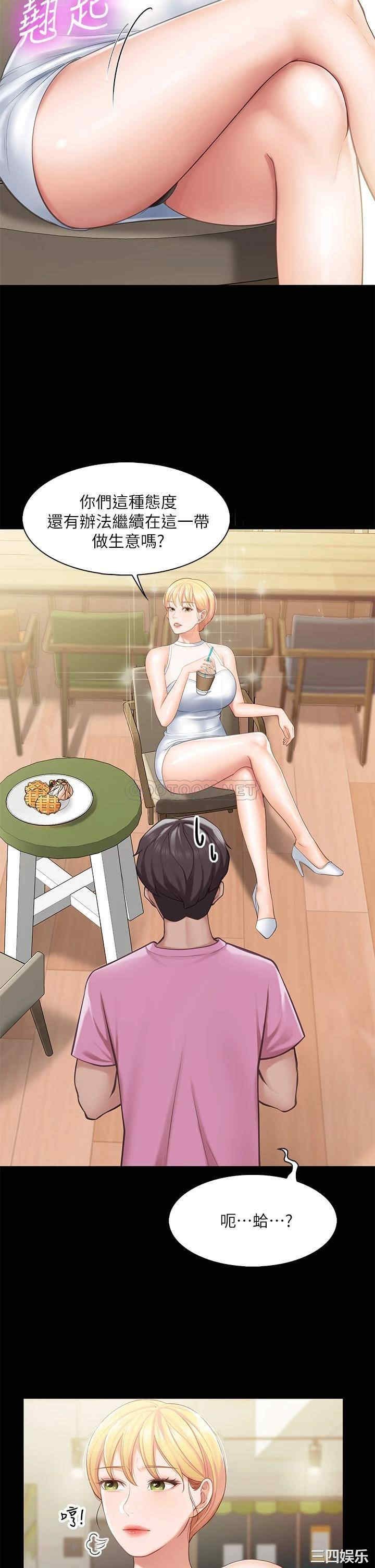 亲子餐厅的妈妈们 第5章 - 第25页