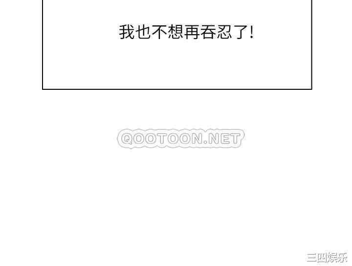 亲子餐厅的妈妈们 第5章 - 第29页
