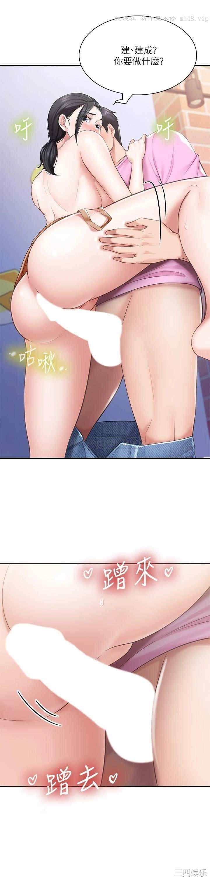 亲子餐厅的妈妈们 第5章 - 第35页