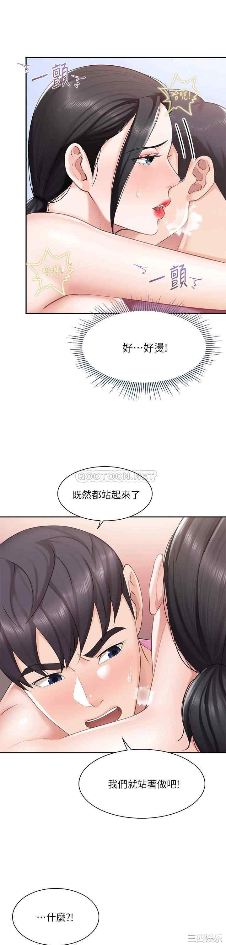 亲子餐厅的妈妈们 第5章 - 第36页