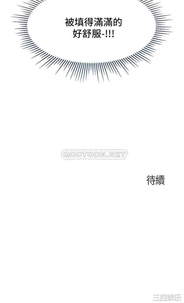 亲子餐厅的妈妈们 第5章 - 第41页
