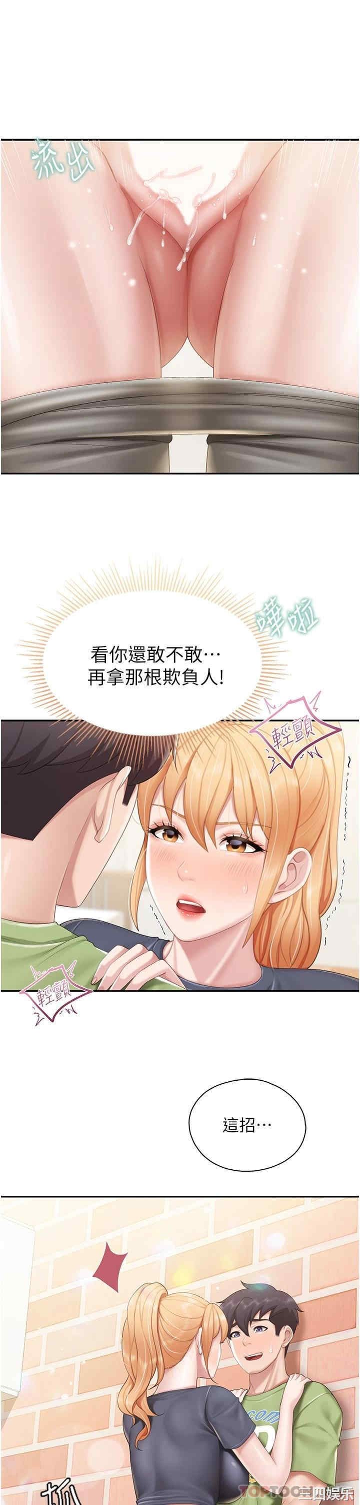 亲子餐厅的妈妈们 第50章 - 第1页