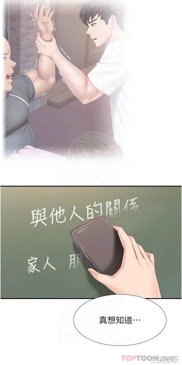 亲子餐厅的妈妈们 第50章 - 第16页