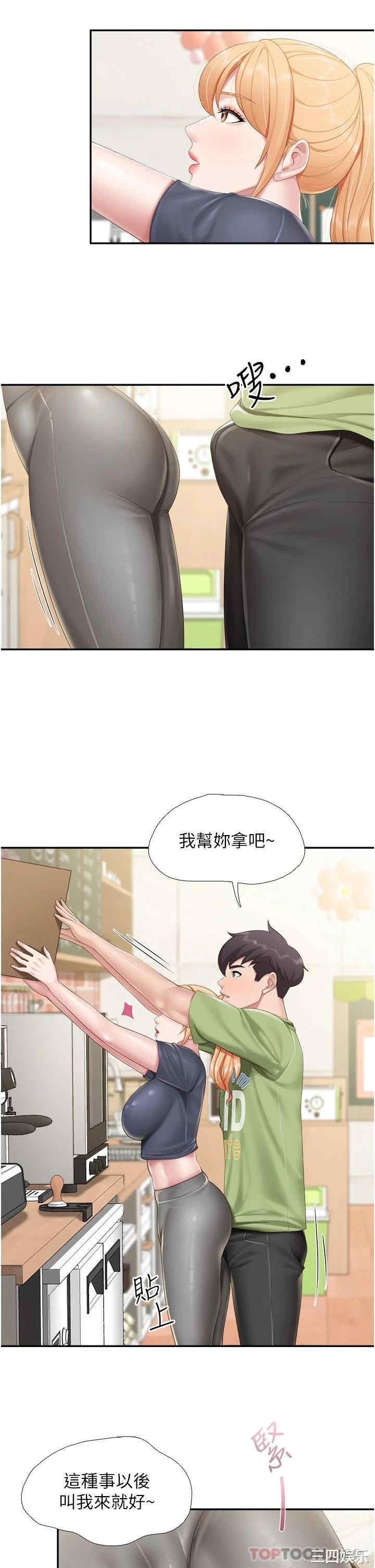 亲子餐厅的妈妈们 第50章 - 第18页
