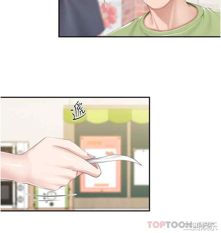 亲子餐厅的妈妈们 第50章 - 第21页