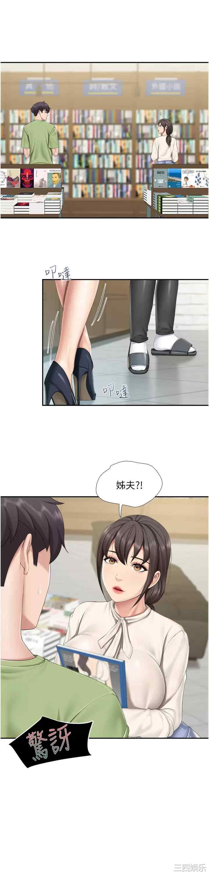 亲子餐厅的妈妈们 第51章 - 第7页