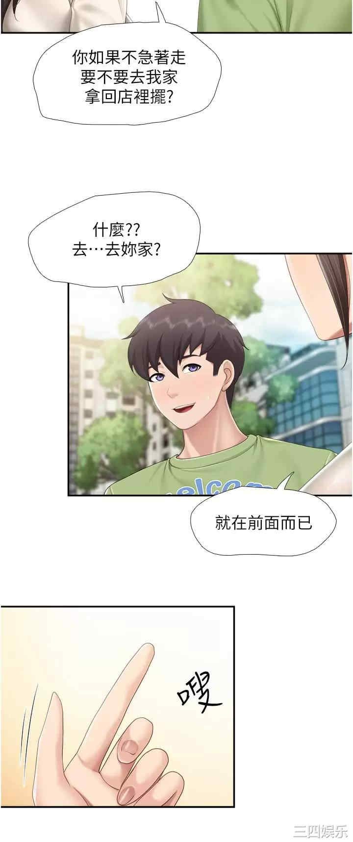 亲子餐厅的妈妈们 第51章 - 第19页