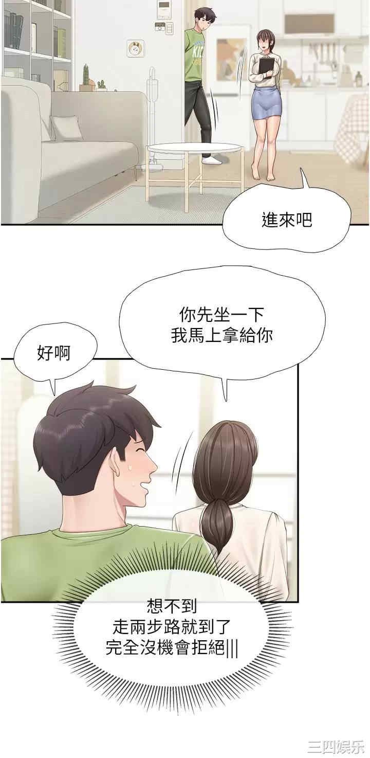 亲子餐厅的妈妈们 第51章 - 第21页