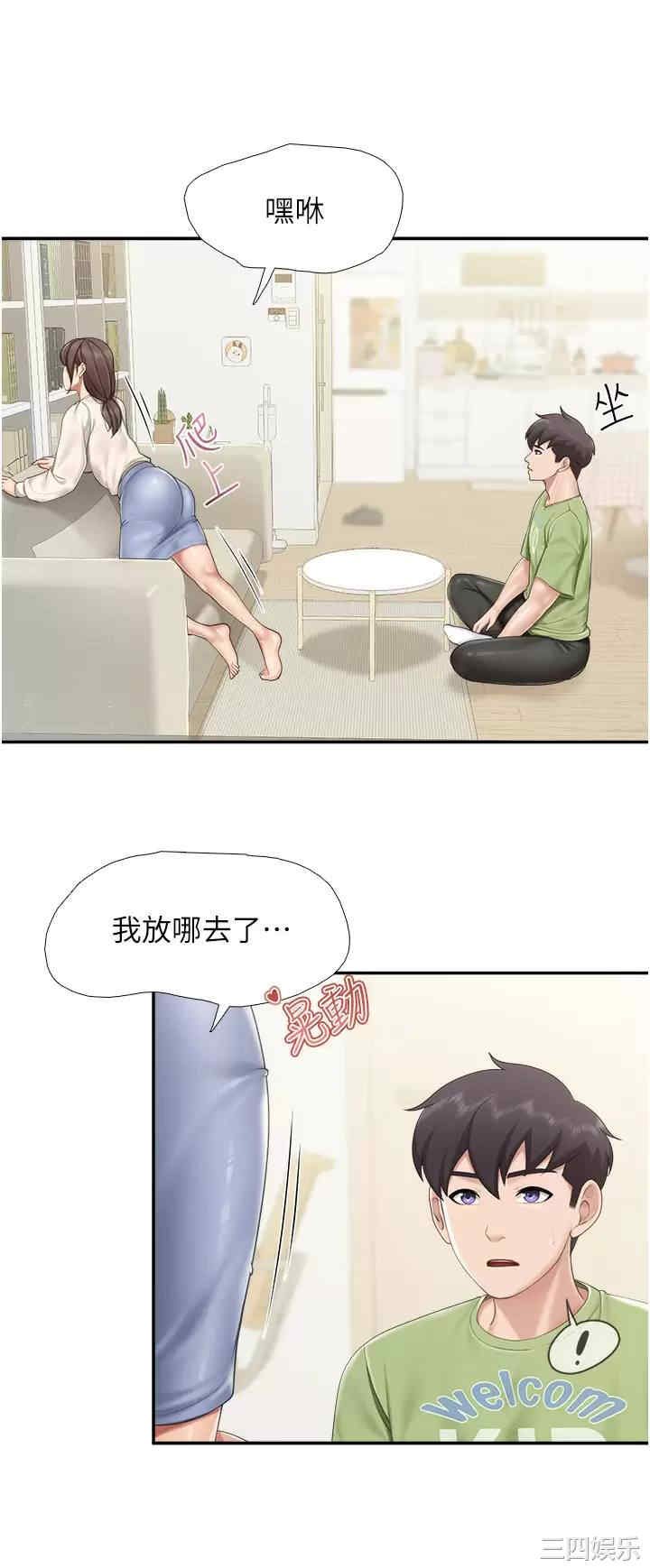 亲子餐厅的妈妈们 第51章 - 第22页