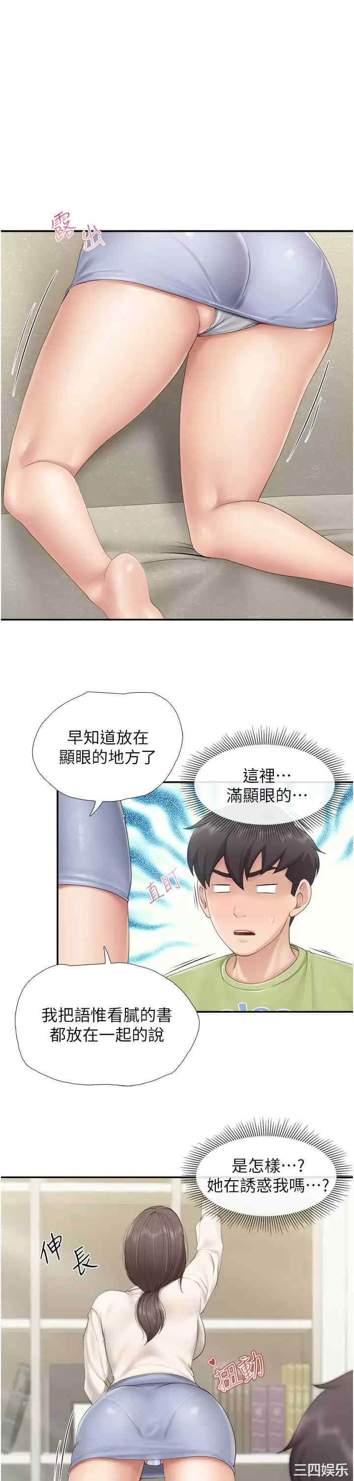亲子餐厅的妈妈们 第51章 - 第23页