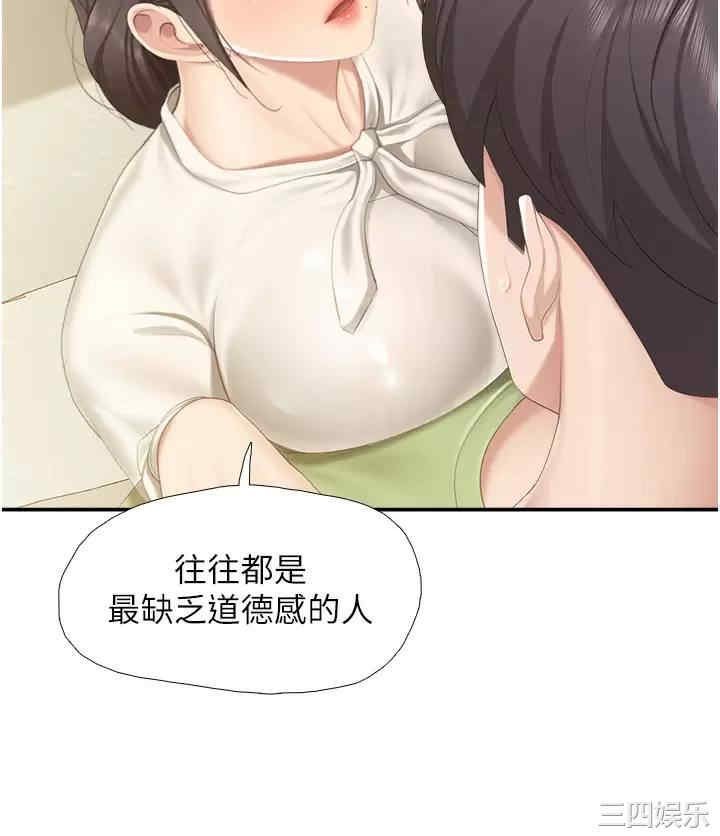 亲子餐厅的妈妈们 第51章 - 第28页