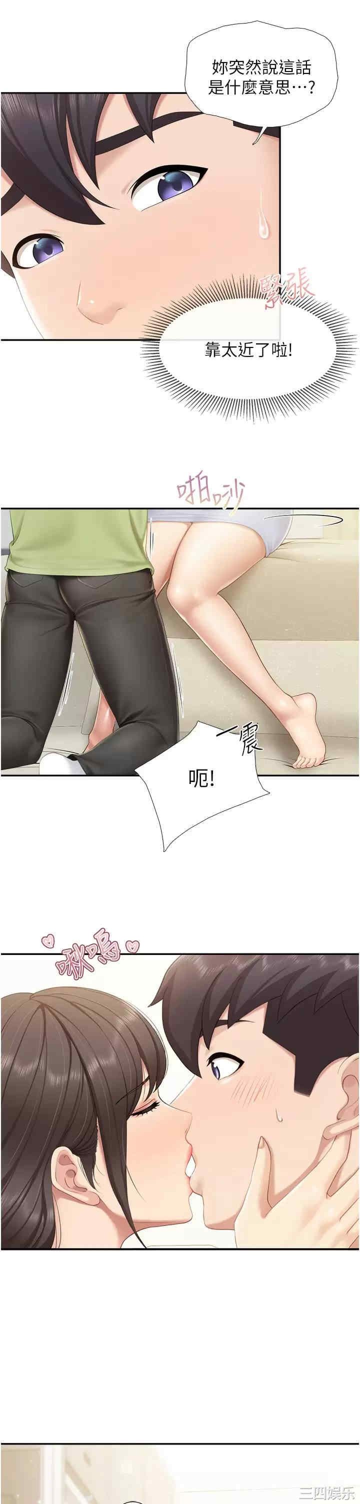 亲子餐厅的妈妈们 第51章 - 第29页
