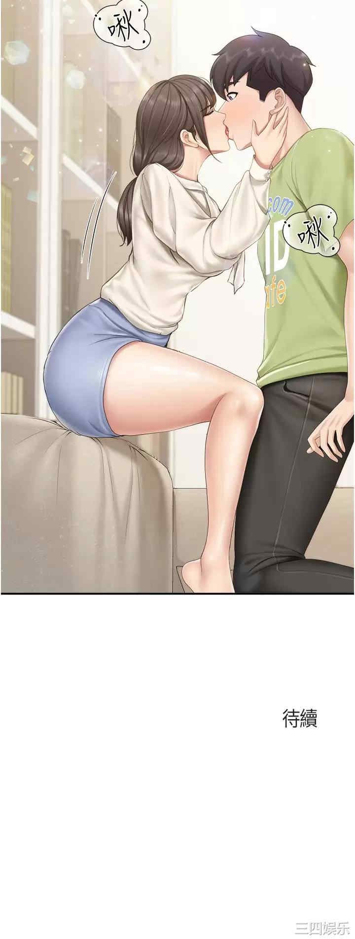 亲子餐厅的妈妈们 第51章 - 第30页