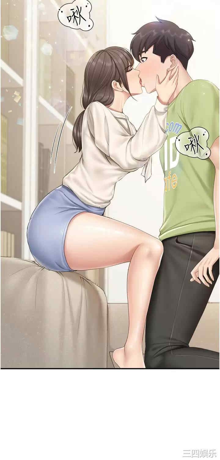 亲子餐厅的妈妈们 第52章 - 第2页