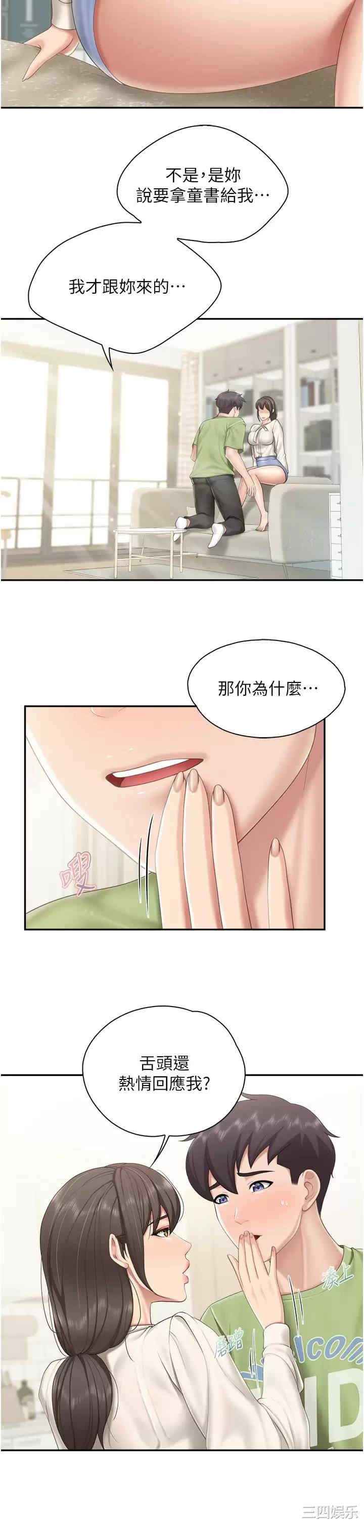 亲子餐厅的妈妈们 第52章 - 第7页