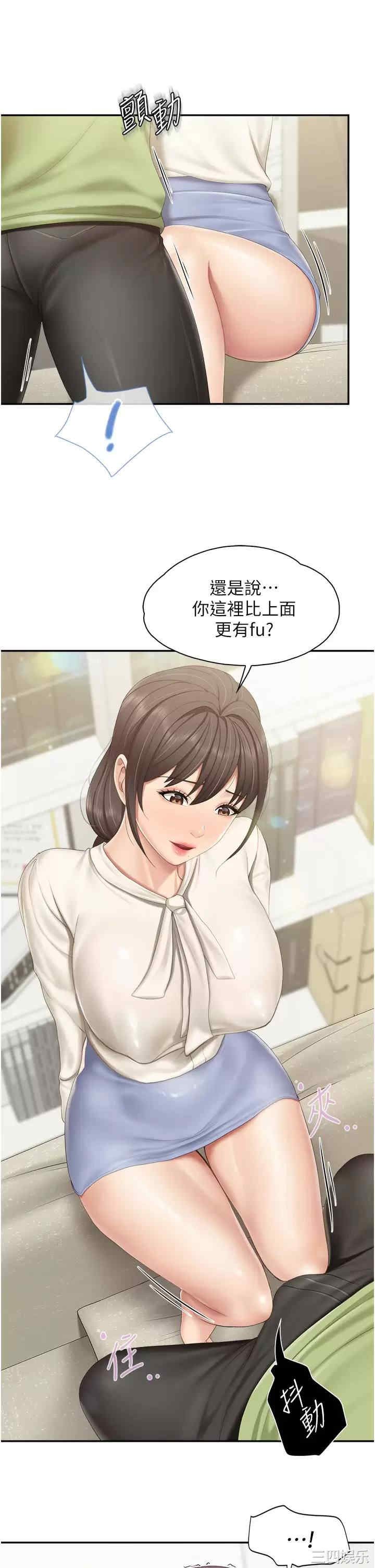亲子餐厅的妈妈们 第52章 - 第9页