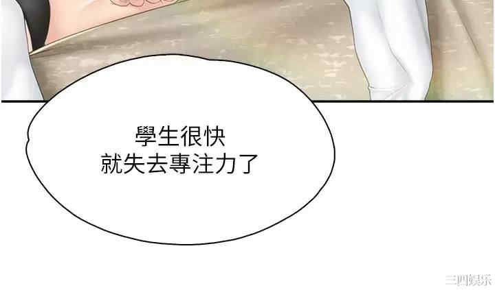 亲子餐厅的妈妈们 第52章 - 第11页