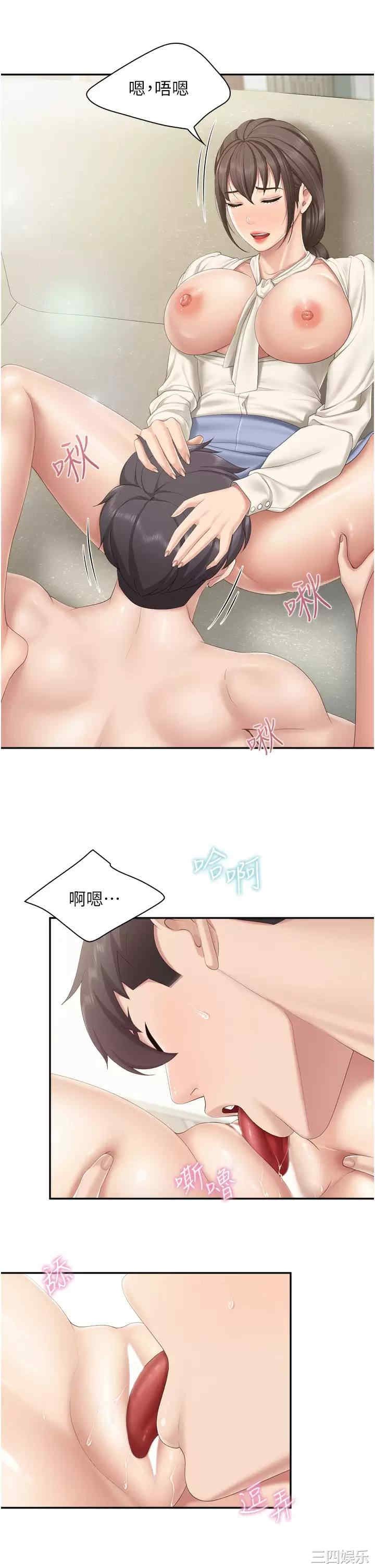 亲子餐厅的妈妈们 第52章 - 第24页