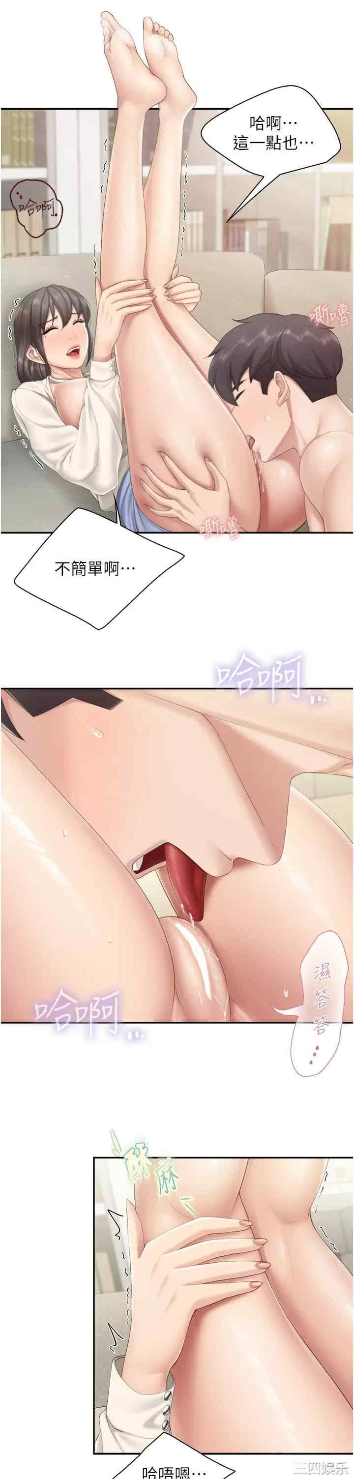 亲子餐厅的妈妈们 第52章 - 第25页