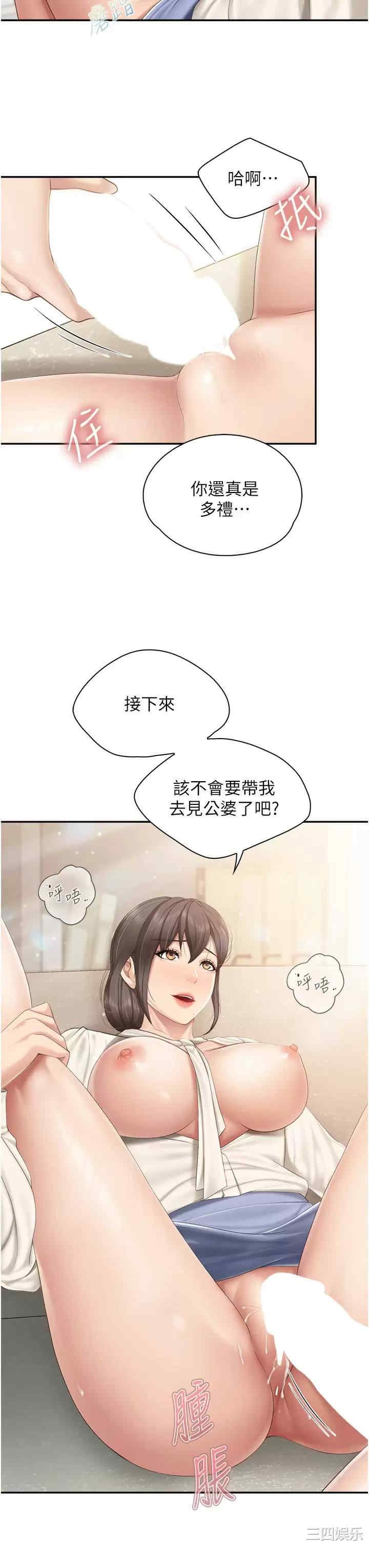 亲子餐厅的妈妈们 第52章 - 第28页