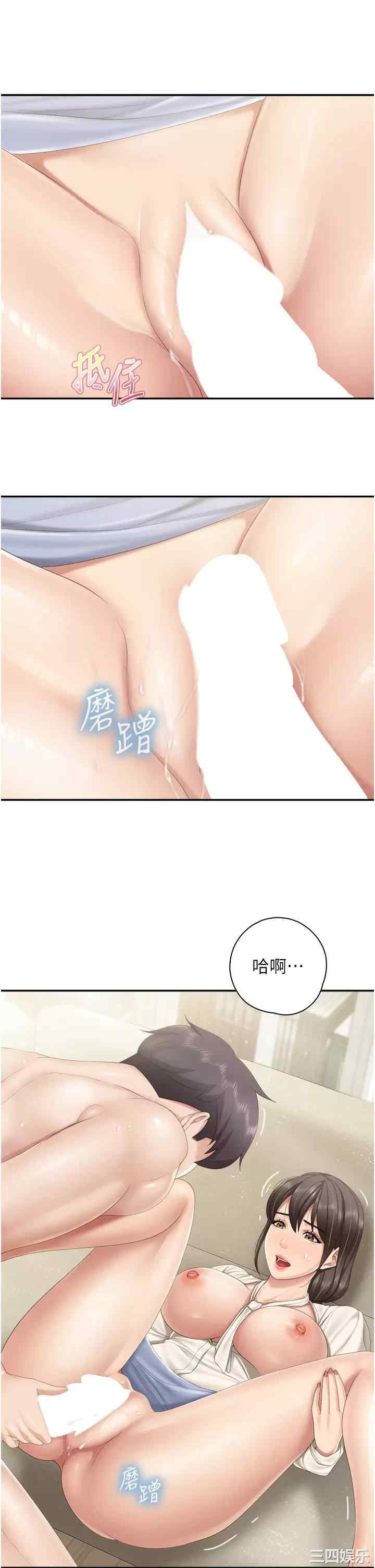 亲子餐厅的妈妈们 第53章 - 第5页