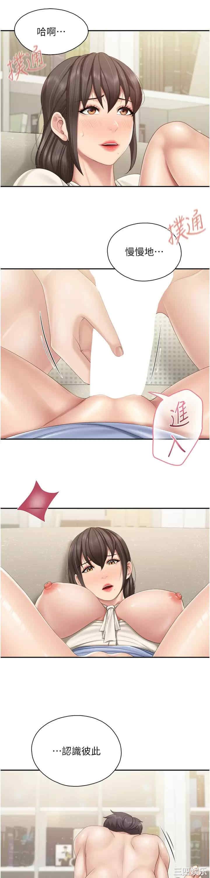 亲子餐厅的妈妈们 第53章 - 第7页