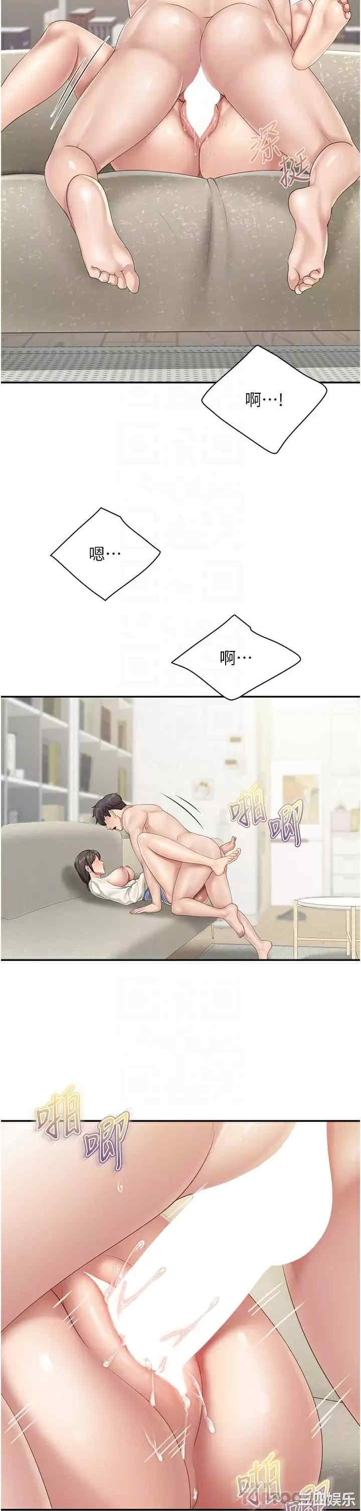 亲子餐厅的妈妈们 第53章 - 第8页