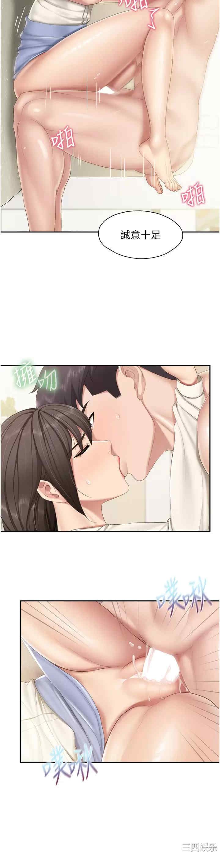 亲子餐厅的妈妈们 第53章 - 第11页