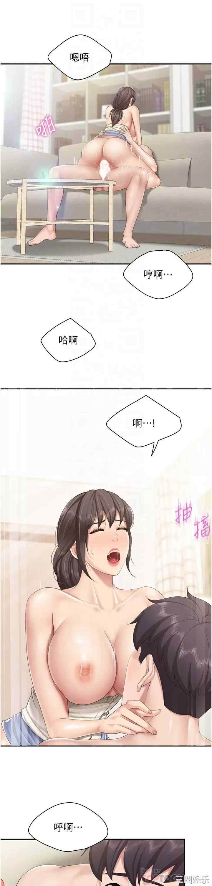 亲子餐厅的妈妈们 第53章 - 第18页