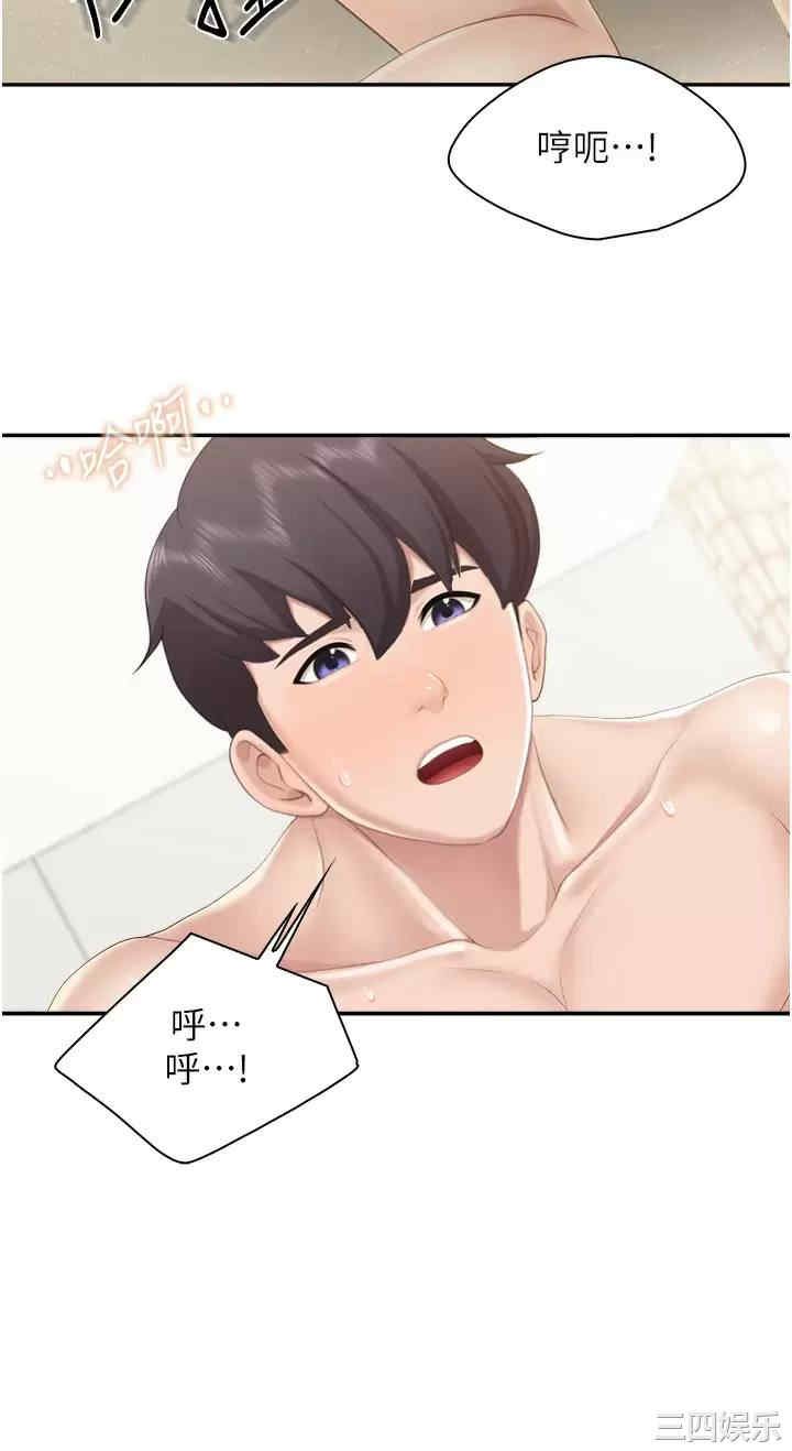 亲子餐厅的妈妈们 第53章 - 第29页