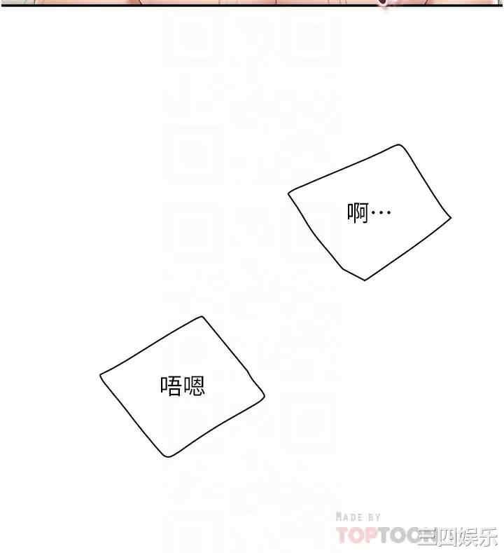 亲子餐厅的妈妈们 第54章 - 第8页