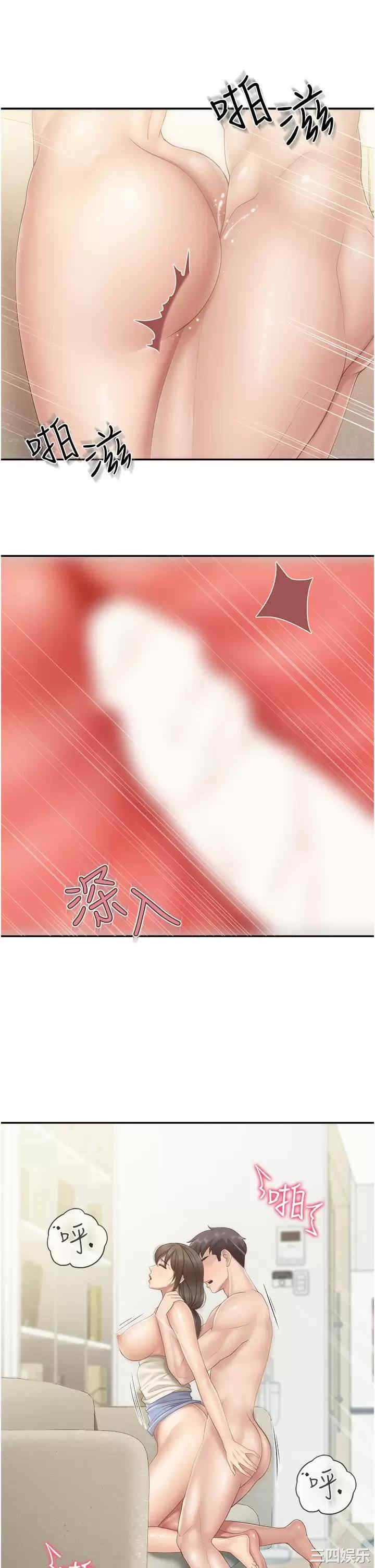 亲子餐厅的妈妈们 第54章 - 第9页